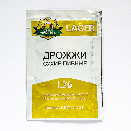 Dry beer yeast "Own mug" Lager L36 в Нальчике