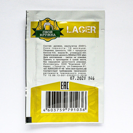 Dry beer yeast "Own mug" Lager L36 в Нальчике