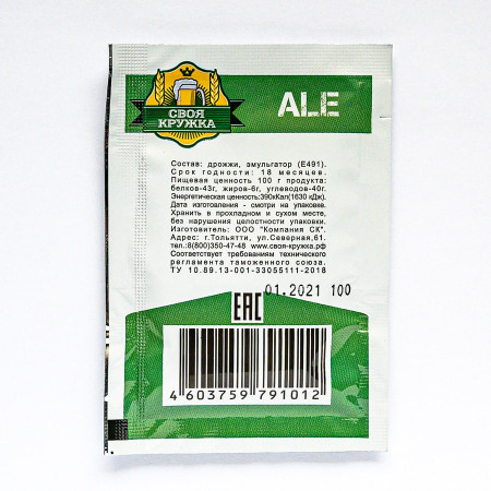 Dry beer yeast "Own mug" Ale A12 в Нальчике