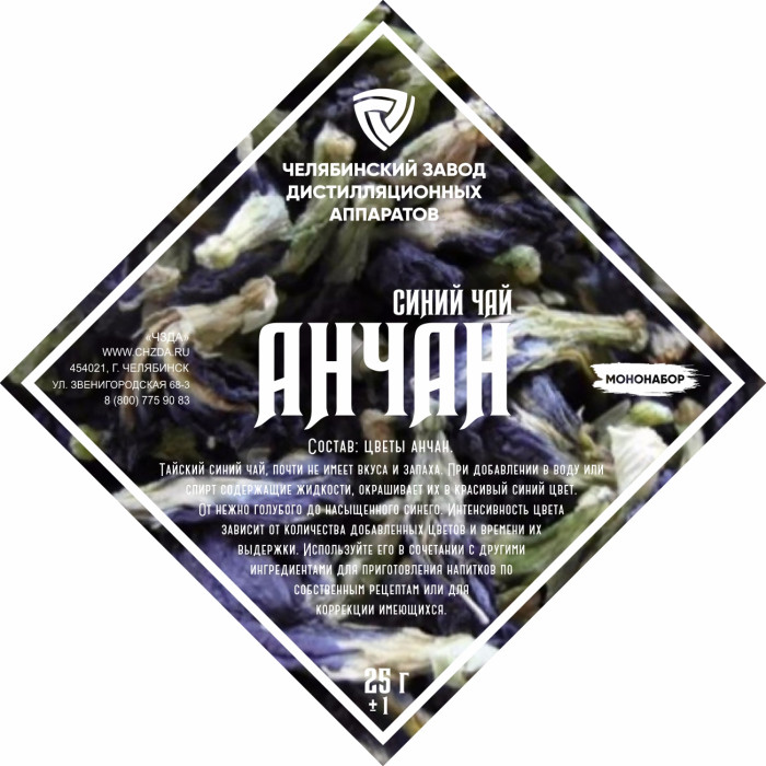 Set of herbs and spices "Anchan" в Нальчике