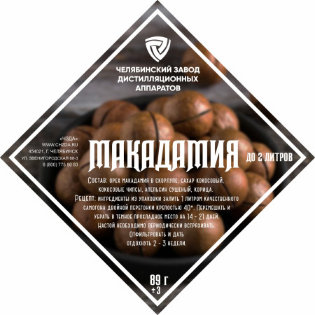 Set of herbs and spices "Macadamia" в Нальчике