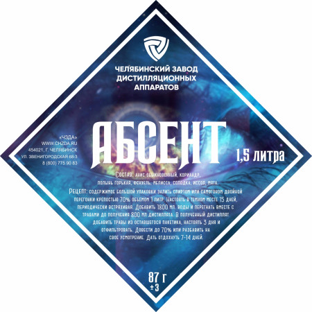 Set of herbs and spices "Absinthe" в Нальчике
