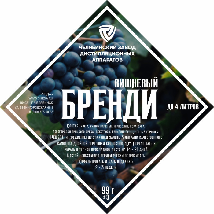 Set of herbs and spices "Cherry brandy" в Нальчике